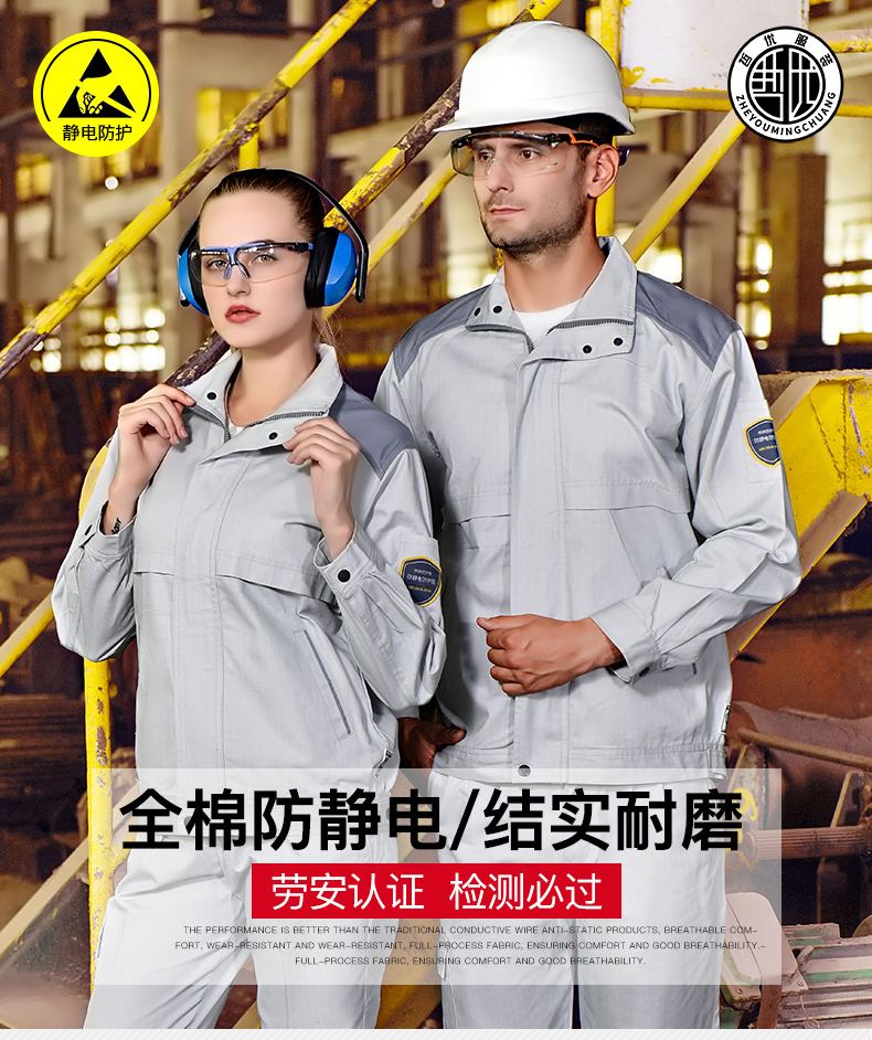 高品質全棉防靜電企業工服(圖1)