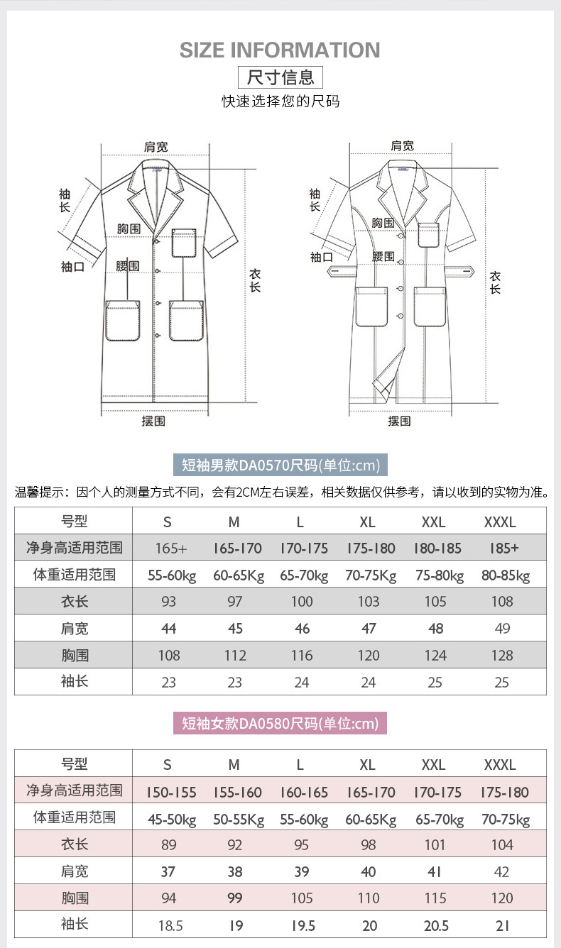 高檔醫(yī)護(hù)長袖白大褂工作服(圖8)